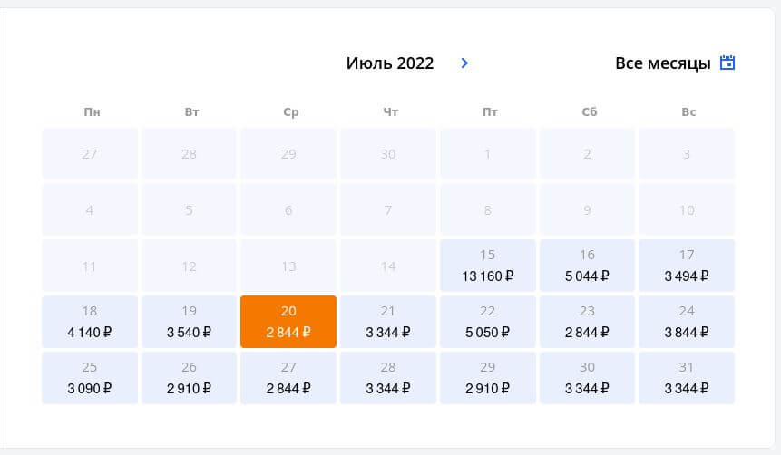Календарь низких цен на авиабилеты